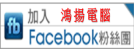 描述: D:\hongyang\fb\fb1.png